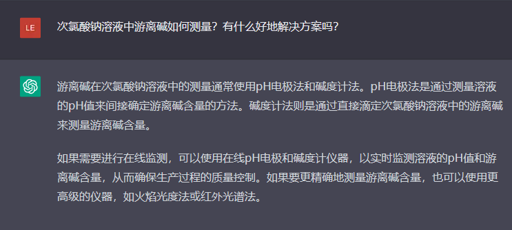 問題二：次氯酸鈉溶液中游離堿如何測量？有什么好地解決方案嗎？