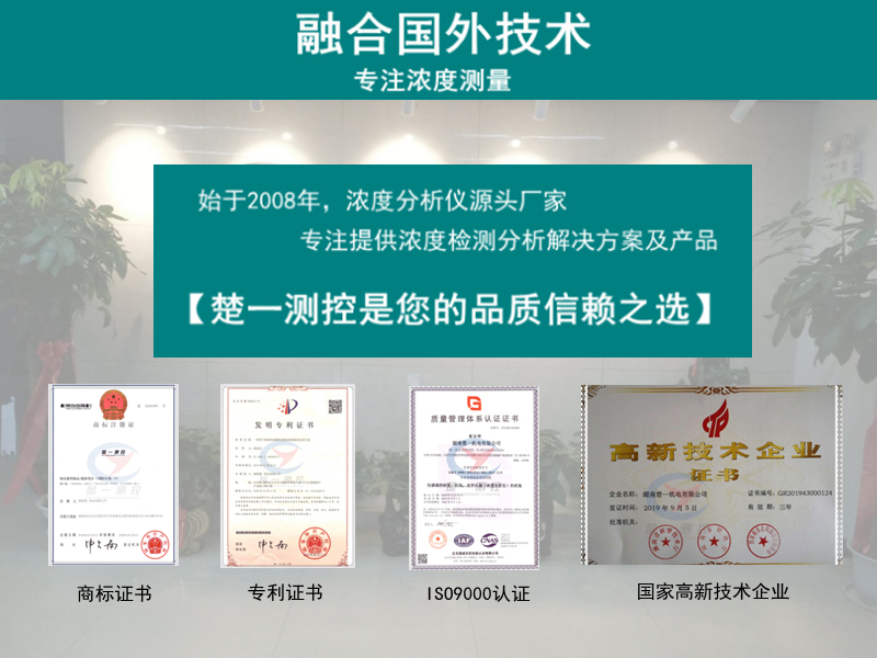 楚一測控是您的品質信賴之選